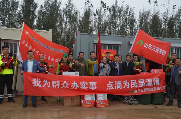 我為群眾辦實(shí)事 點(diǎn)滴為民顯溫情 ――三箭建設(shè)工程管理公司第一、三咨詢公司黨支部 聯(lián)合慰問黃河鵲山段秋汛志愿者