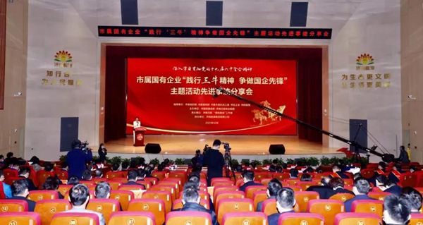 山東三箭集團(tuán)1個集體和2名個人獲市國資委“踐行‘三?！?爭做國企先鋒”表彰