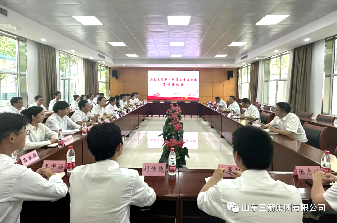 系好廉潔從業(yè)的“第一?？圩印薄瘓F(tuán)召開新入職員工廉潔從業(yè)集體談話會(huì)